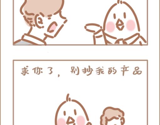 《副总裁先生》-第20话