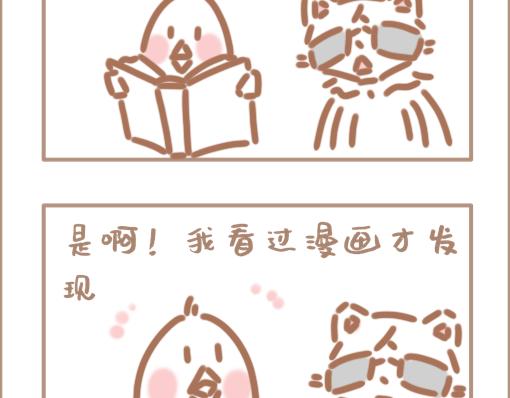 《副总裁先生》-第20话