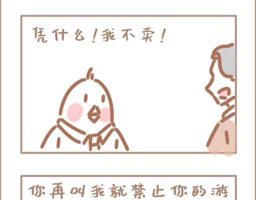 《副总裁先生》-第20话