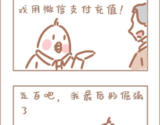 《副总裁先生》-第20话