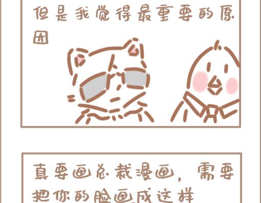 《副总裁先生》-第20话