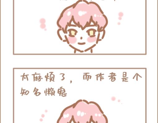 《副总裁先生》-第20话