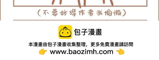 《副总裁先生》-第20话