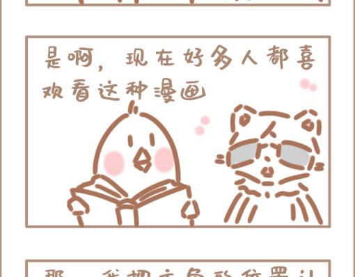 《副总裁先生》-第20话