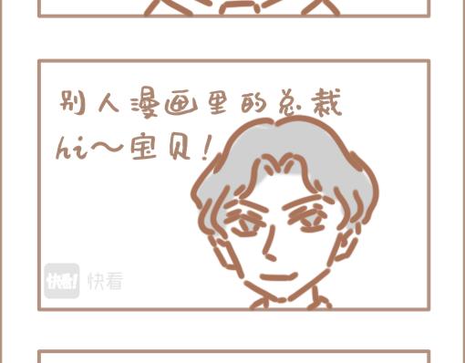 《副总裁先生》-第20话