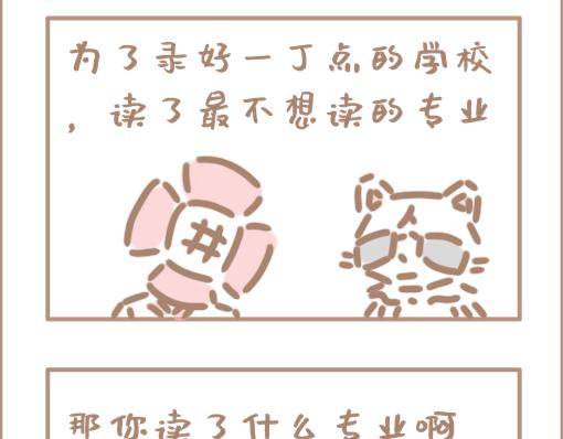 是否服从调剂？是。-第22话