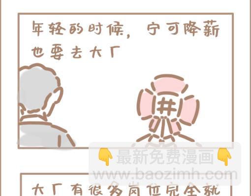 是否服从调剂？是。-第22话