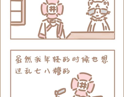 是否服从调剂？是。-第22话