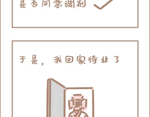 是否服从调剂？是。-第22话