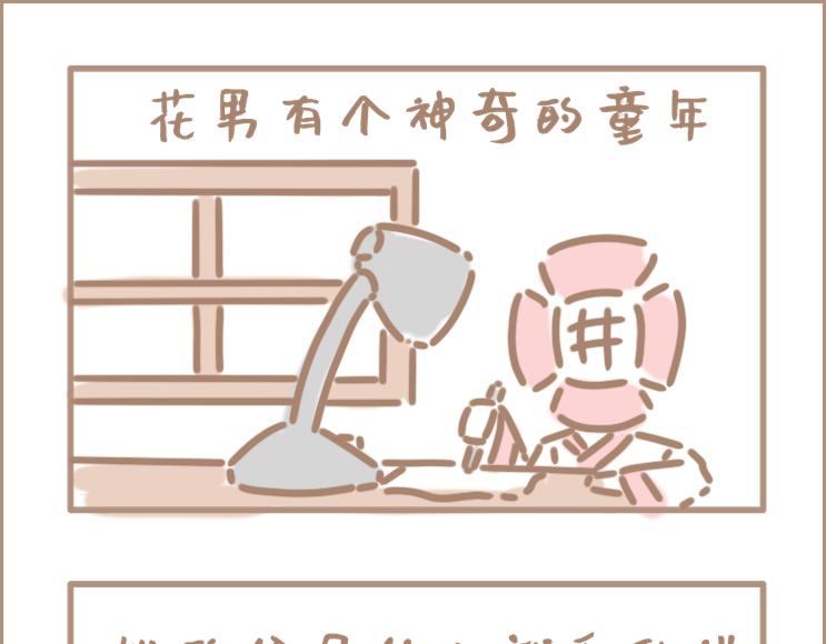 妈妈说亲亲会怀孕-第24话