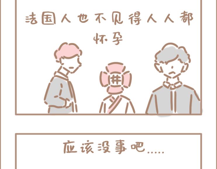 妈妈说亲亲会怀孕-第24话