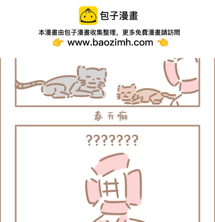 妈妈说亲亲会怀孕-第24话