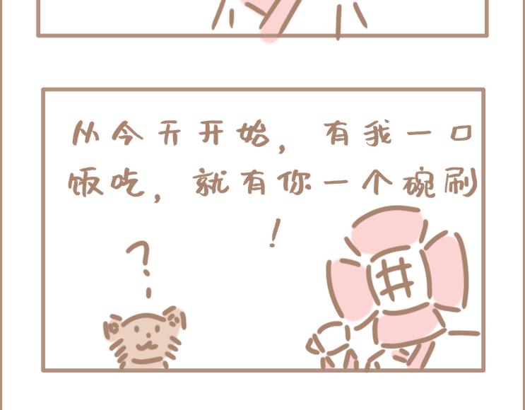 妈妈说亲亲会怀孕-第24话