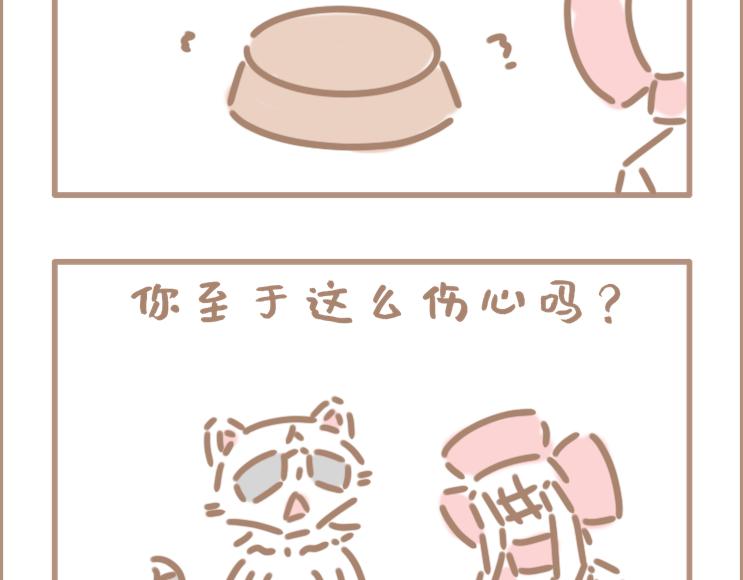 妈妈说亲亲会怀孕-第24话