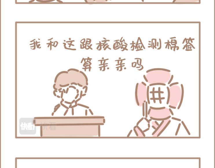 妈妈说亲亲会怀孕-第24话