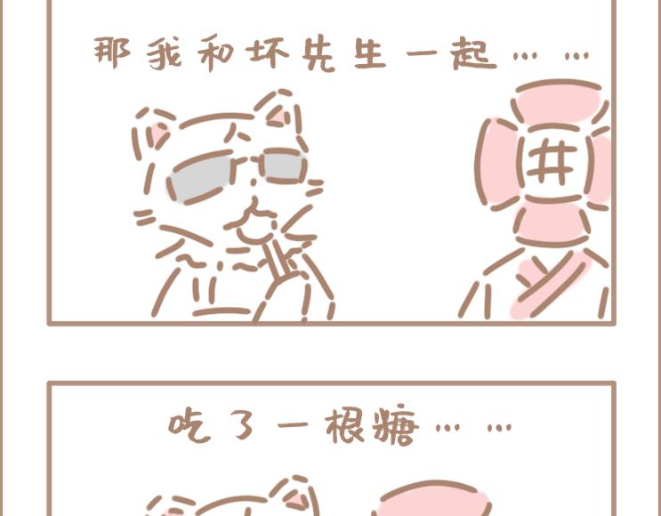 妈妈说亲亲会怀孕-第24话