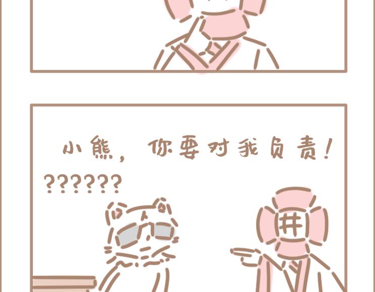 妈妈说亲亲会怀孕-第24话