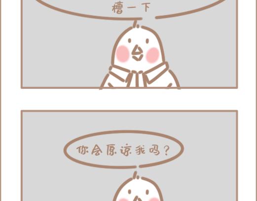 手机神教！-第26话