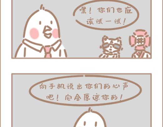 手机神教！-第26话