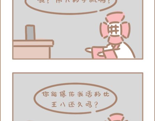 手机神教！-第26话