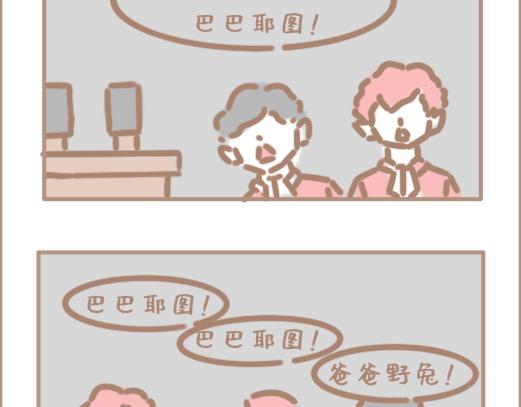 手机神教！-第26话