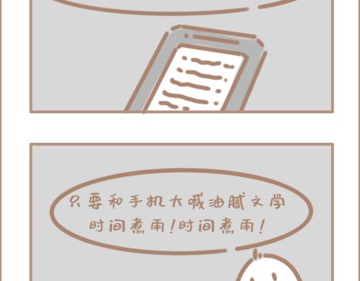 手机神教！-第26话