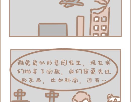 手机神教！-第26话