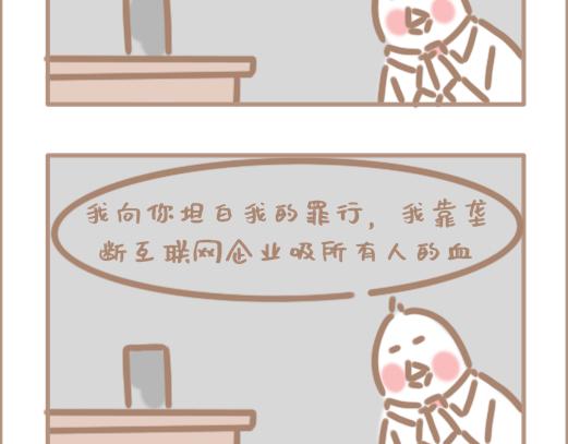 手机神教！-第26话