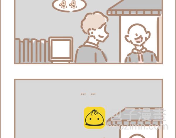 他们只是不喜欢你-第28话