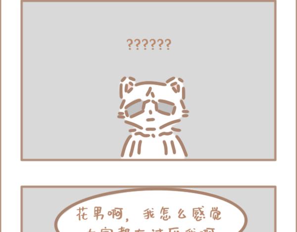 他们只是不喜欢你-第28话