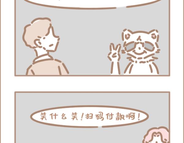 他们只是不喜欢你-第28话