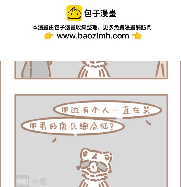 他们只是不喜欢你-第28话