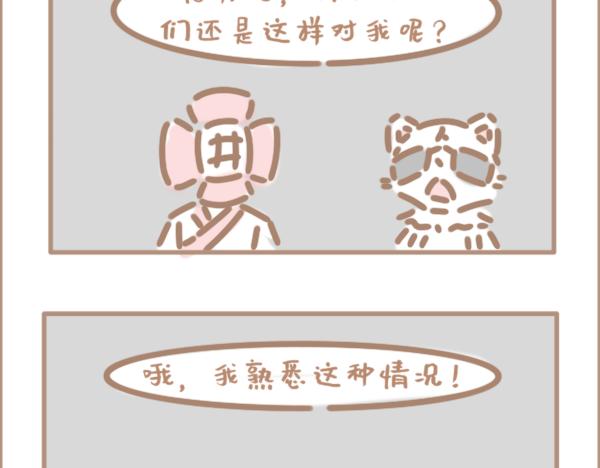 他们只是不喜欢你-第28话