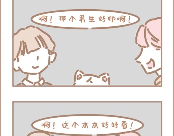 他们只是不喜欢你-第28话