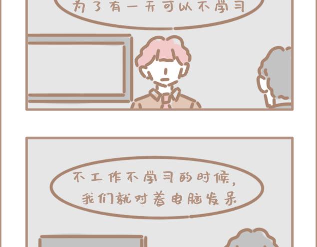 但是我觉得我在拯救世界-第30话