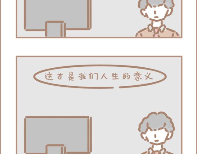 但是我觉得我在拯救世界-第30话