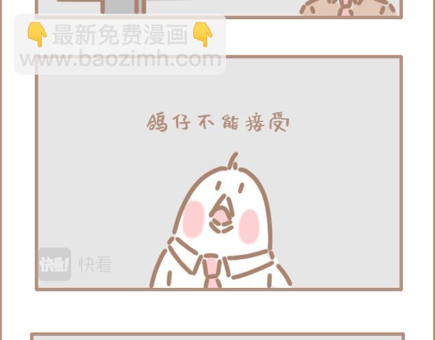 但是我觉得我在拯救世界-第30话