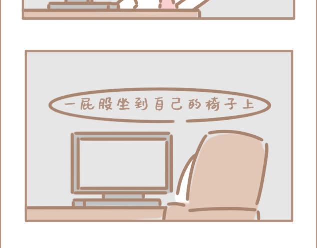 但是我觉得我在拯救世界-第30话