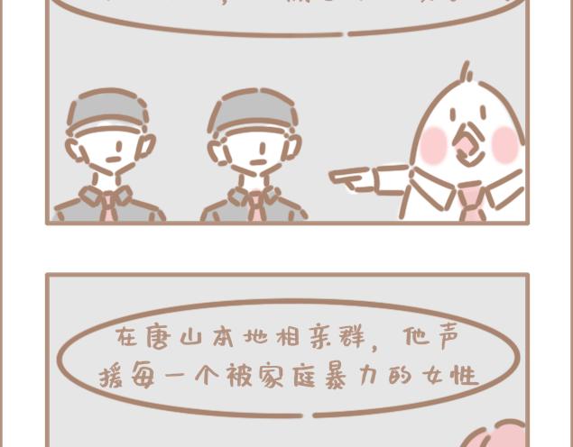 但是我觉得我在拯救世界-第30话