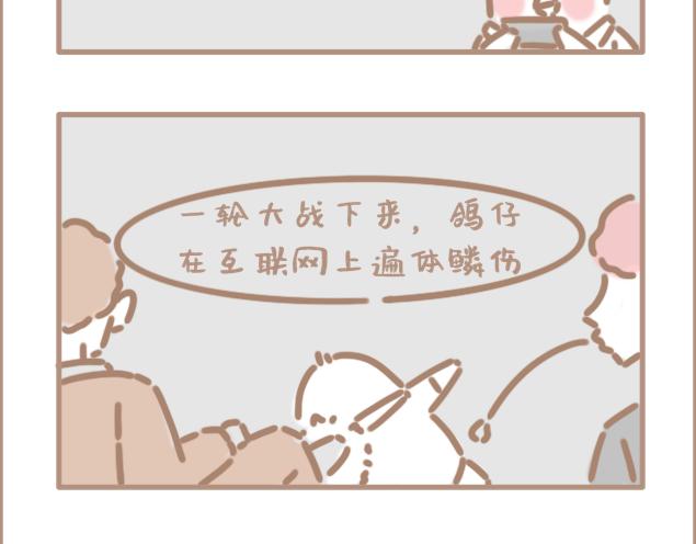 但是我觉得我在拯救世界-第30话