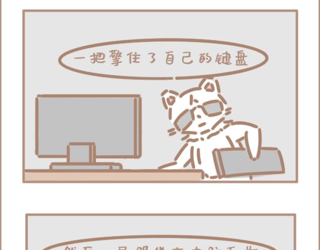 但是我觉得我在拯救世界-第30话