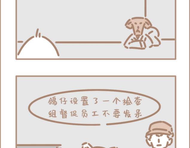 但是我觉得我在拯救世界-第30话