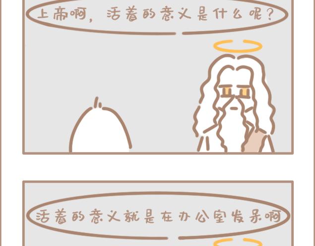 但是我觉得我在拯救世界-第30话