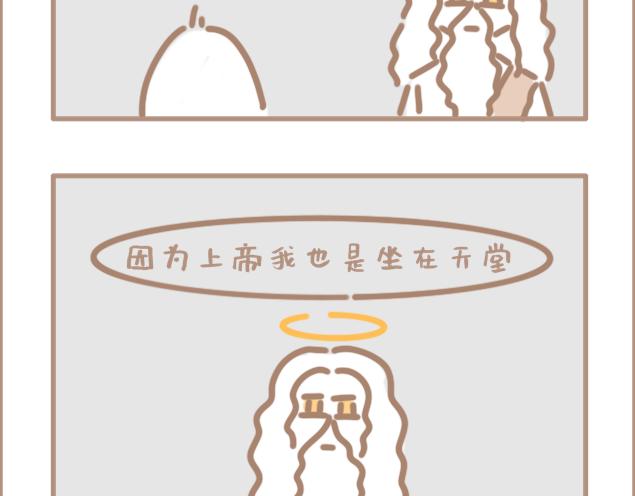 但是我觉得我在拯救世界-第30话