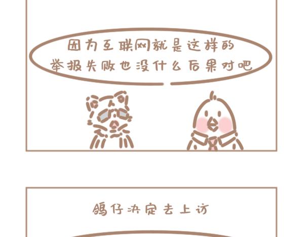 你为什么关心别人啊！你三观太不正了！-第32话