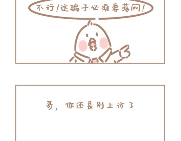 你为什么关心别人啊！你三观太不正了！-第32话