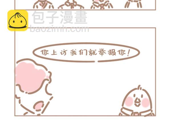 你为什么关心别人啊！你三观太不正了！-第32话