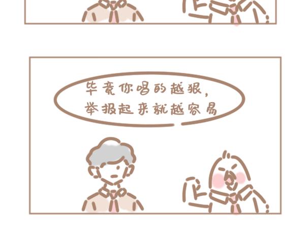 你为什么关心别人啊！你三观太不正了！-第32话