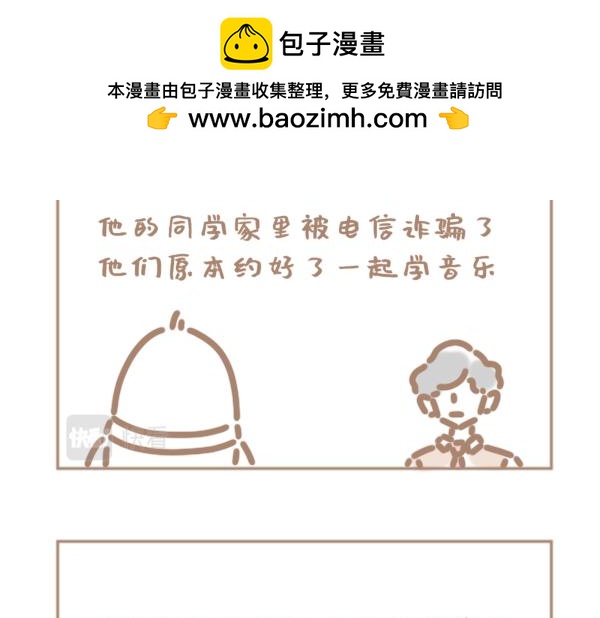 你为什么关心别人啊！你三观太不正了！-第32话