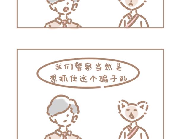 你为什么关心别人啊！你三观太不正了！-第32话